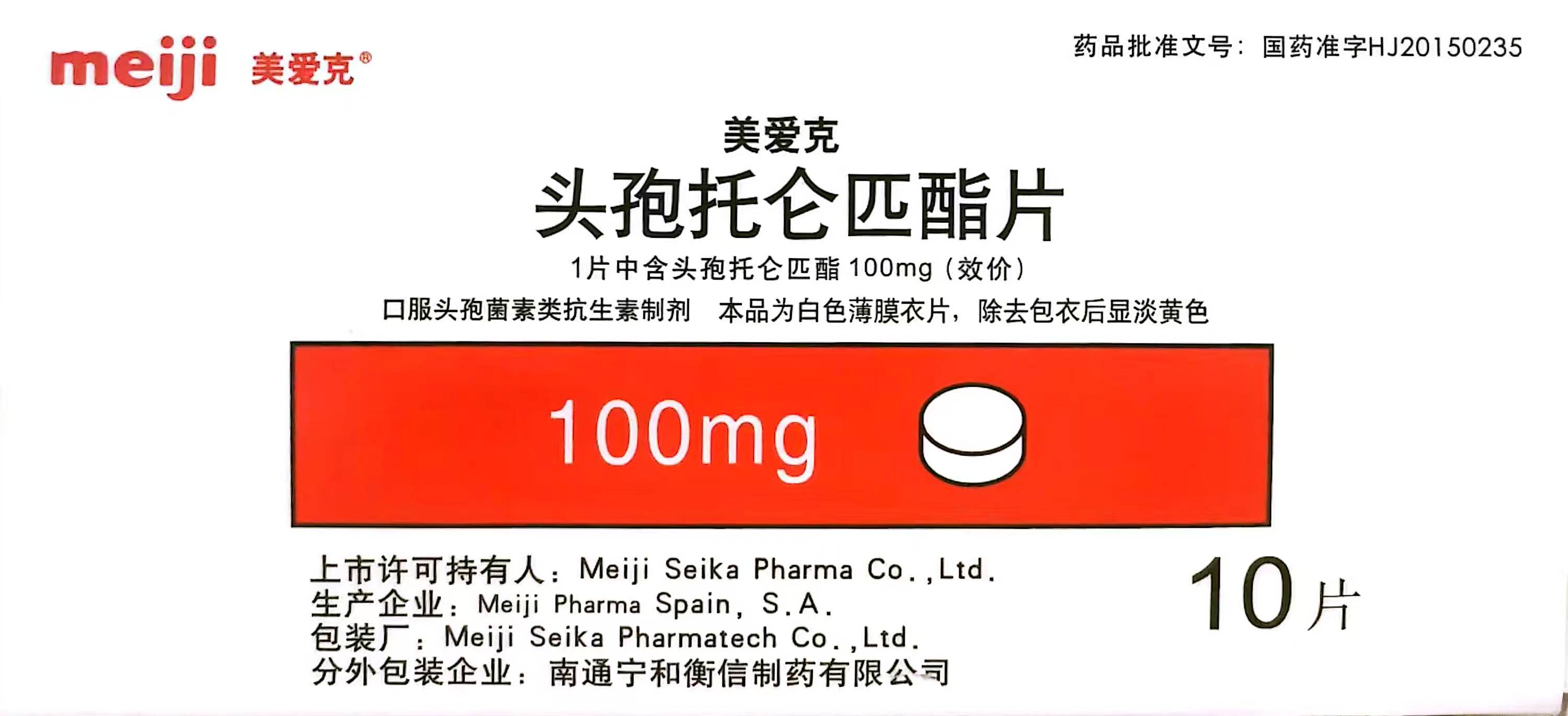 Cefditoren Pivoxil Tablets 100mg