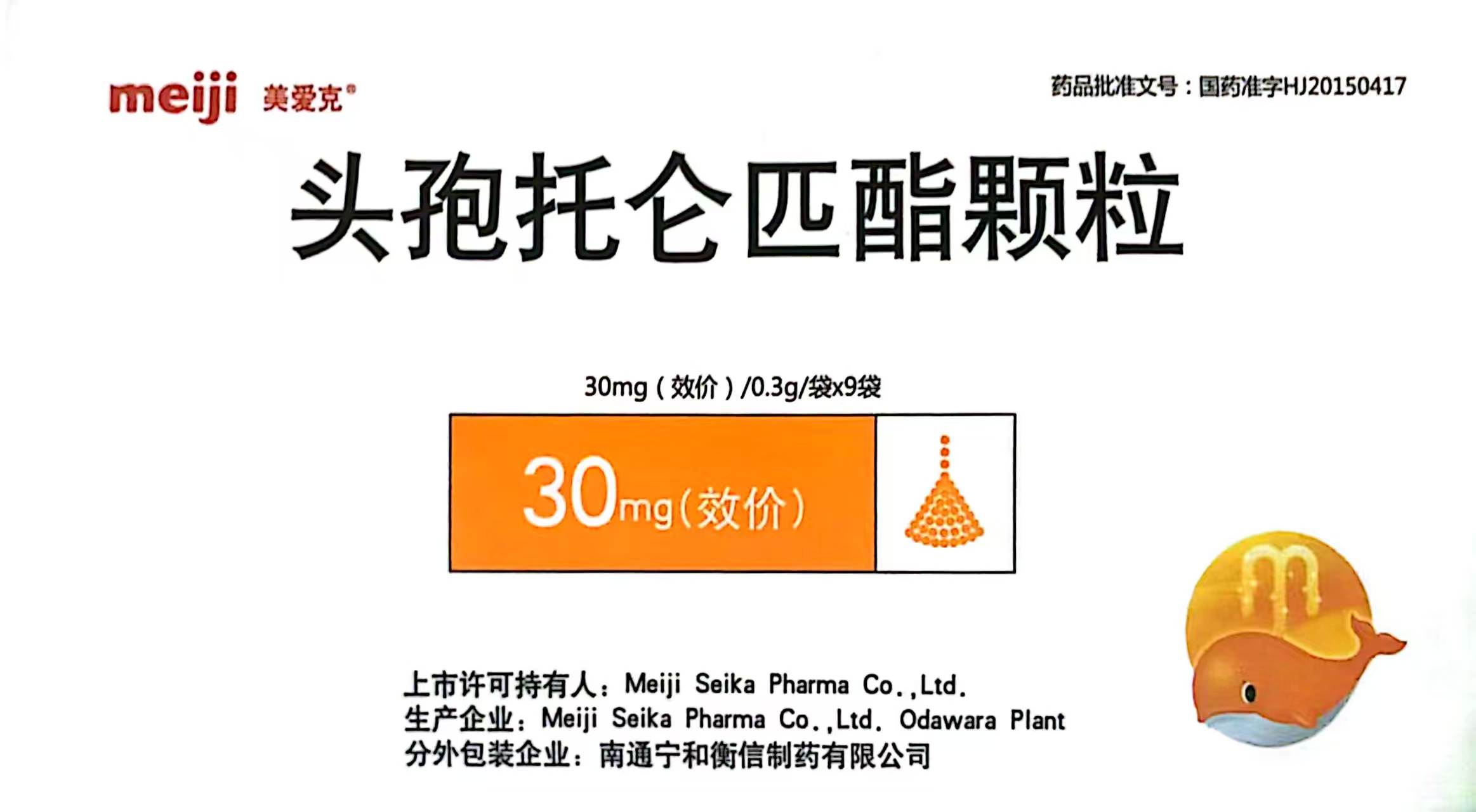 Cefditoren Pivoxil Granules 30mg